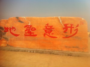  La Terre sacree du Xingyiquan